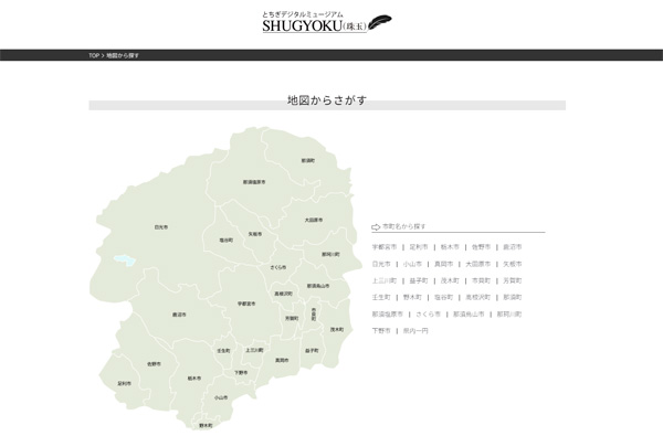 地図からさがす