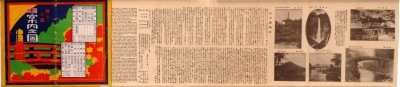 代表画像